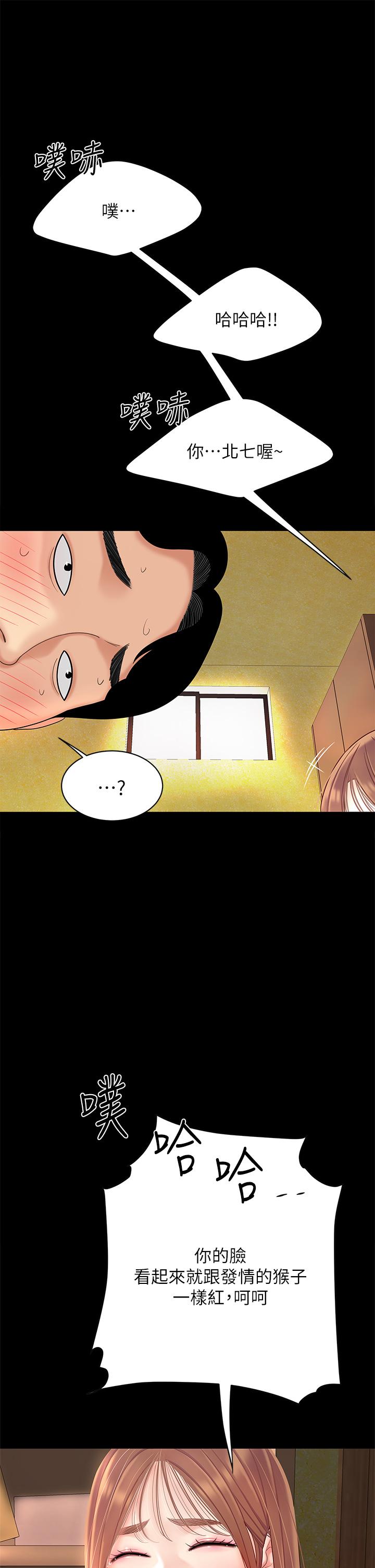 天下第一泡 第3話-你不好奇...那檔事嗎 第21页