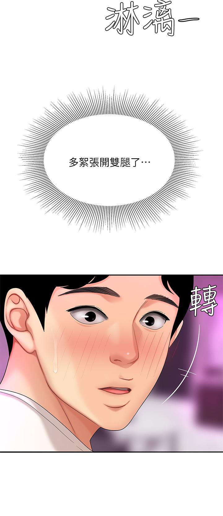 天下第一泡 第3話-你不好奇...那檔事嗎 第42页
