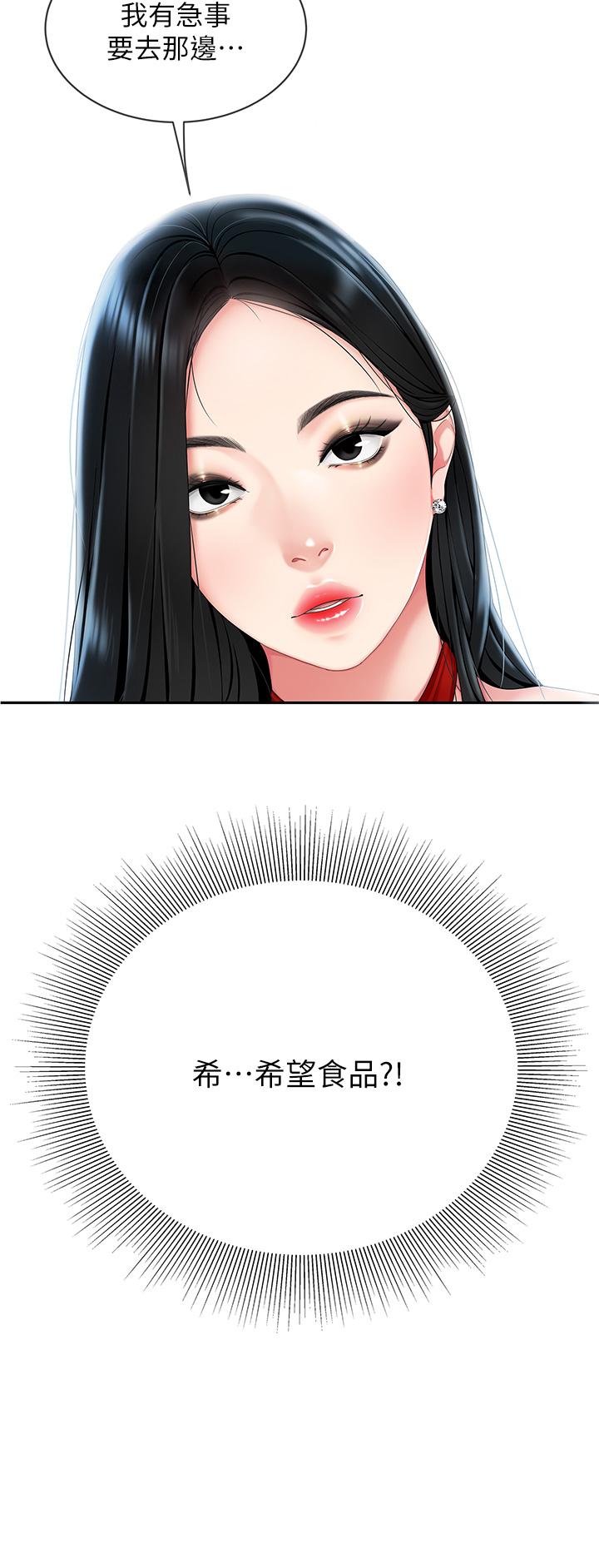 天下第一泡 第4話-滿溢的處女蜜汁 第21页