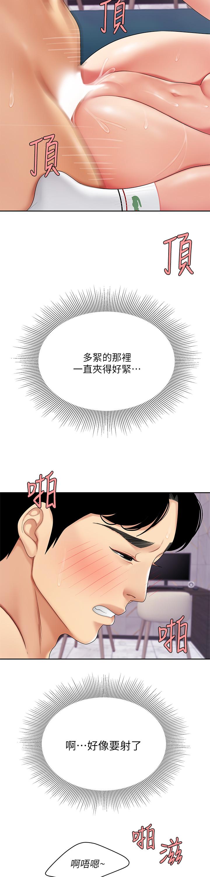 天下第一泡 第4話-滿溢的處女蜜汁 第36页