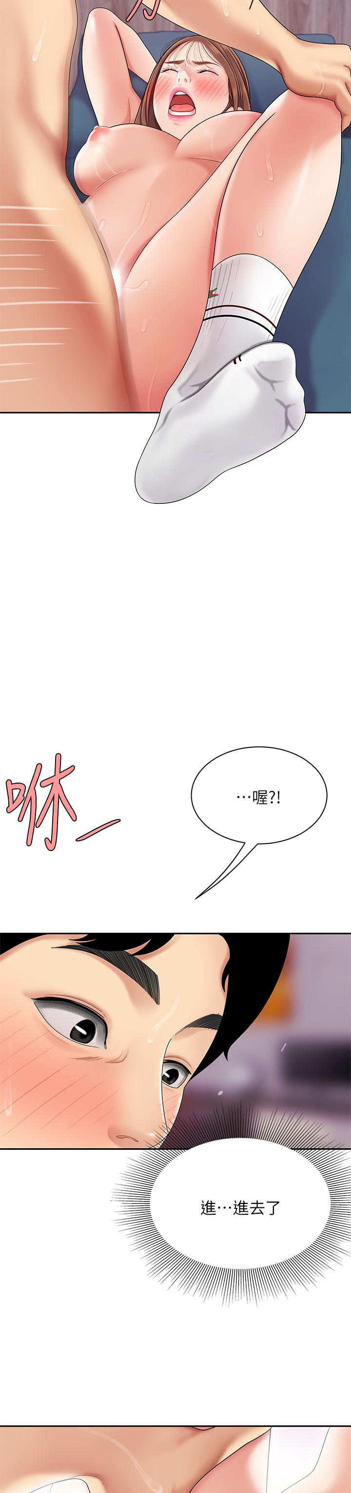 天下第一泡 第4話-滿溢的處女蜜汁 第26页