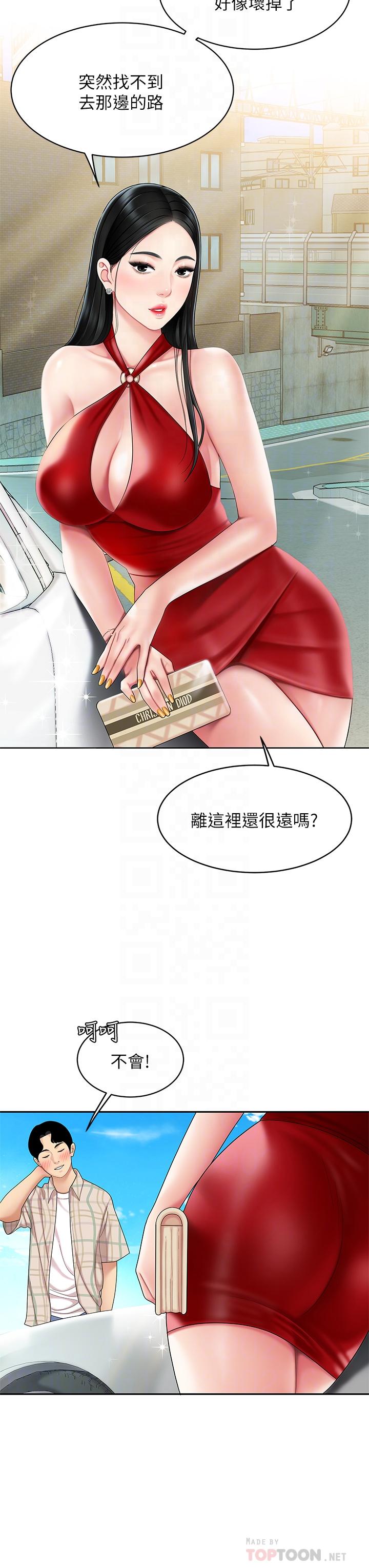 天下第一泡 第5話-露出最大誠意的請求 第6页