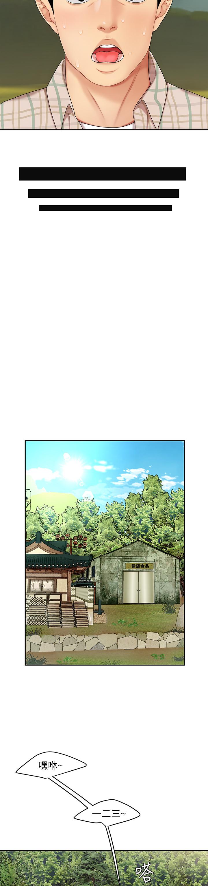 天下第一泡 第5話-露出最大誠意的請求 第35页