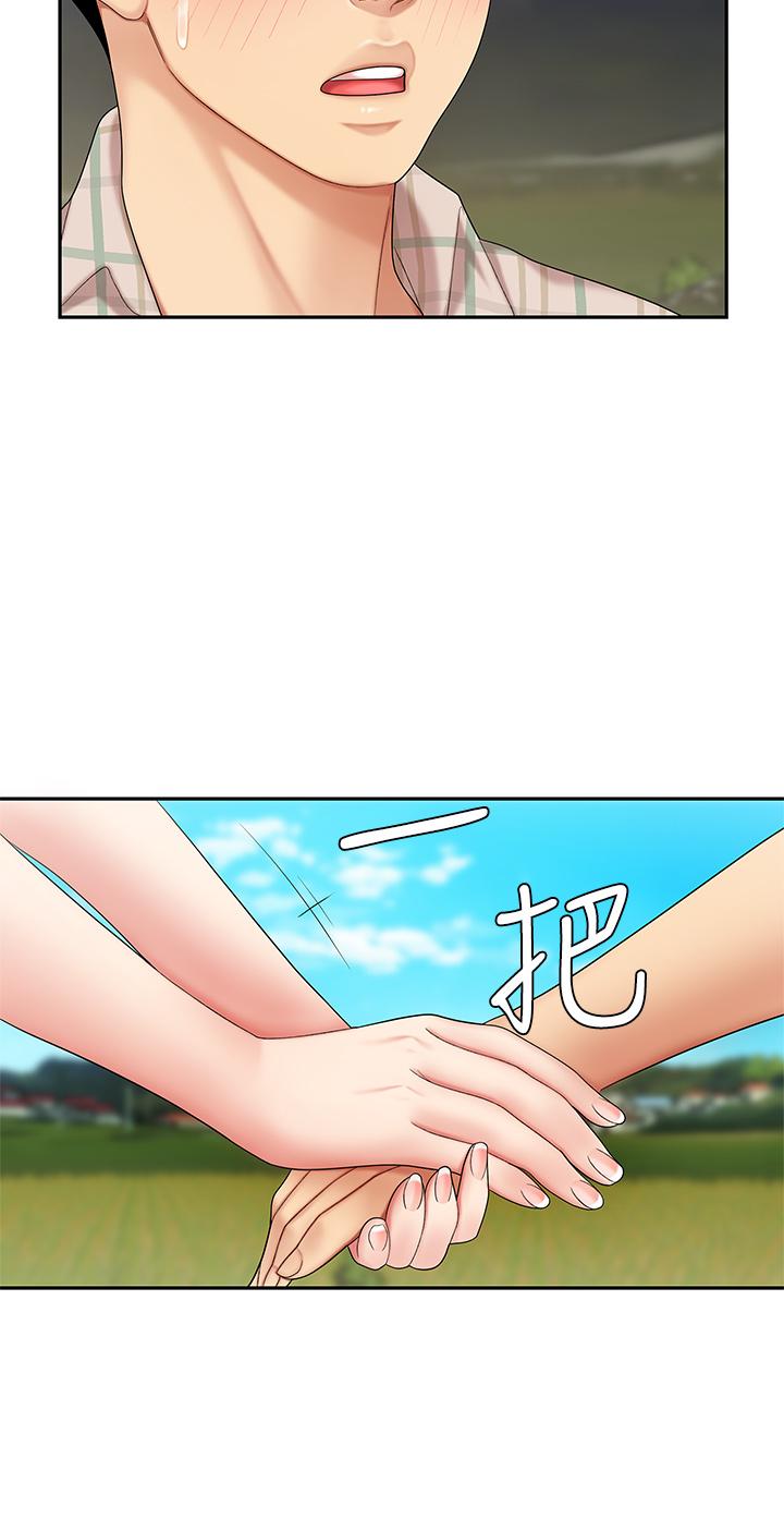 天下第一泡 第5話-露出最大誠意的請求 第44页