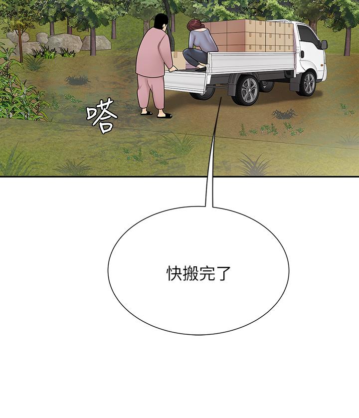 天下第一泡 第5話-露出最大誠意的請求 第36页