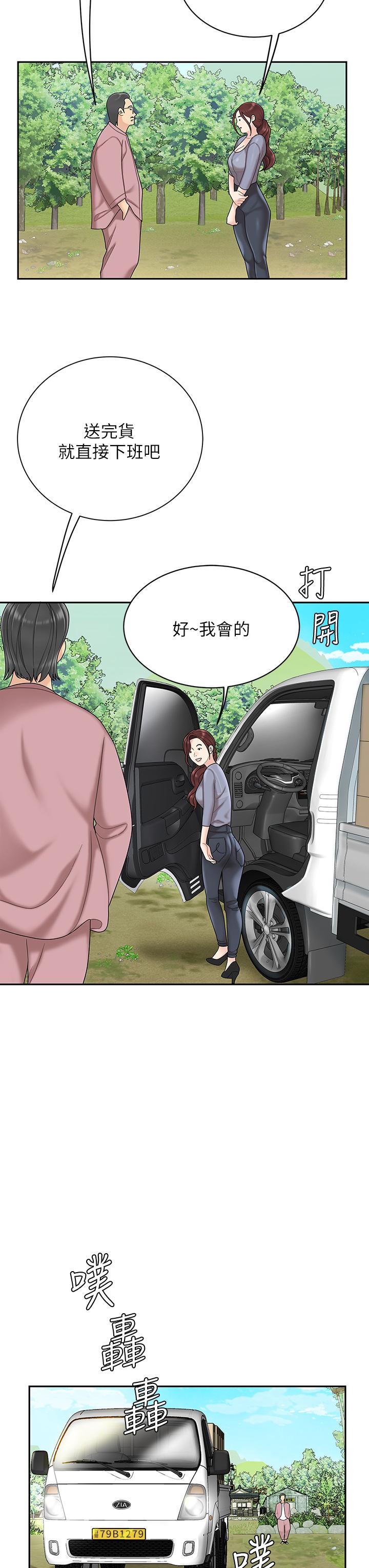 天下第一泡 第5話-露出最大誠意的請求 第39页