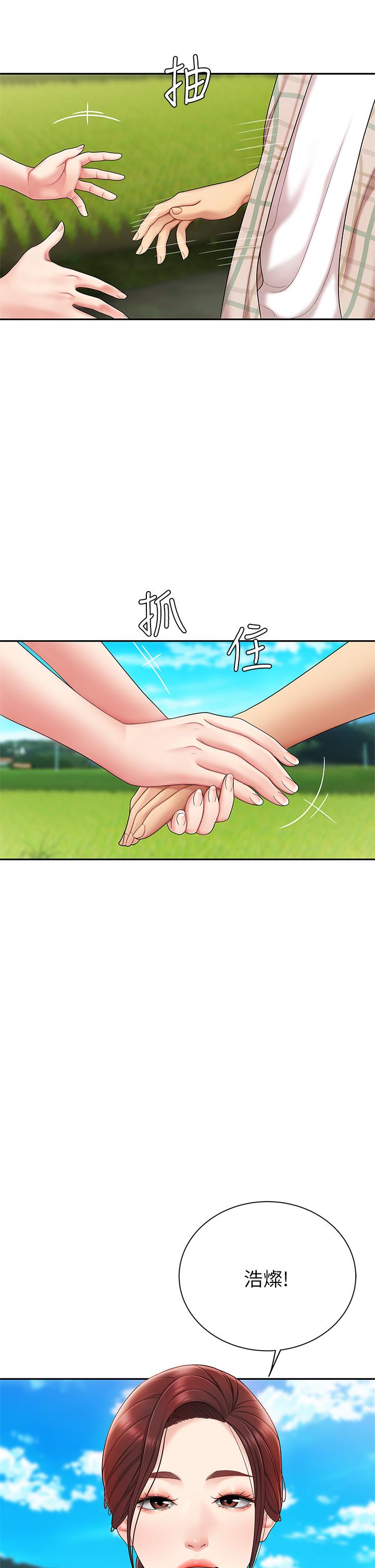 天下第一泡 第5話-露出最大誠意的請求 第46页