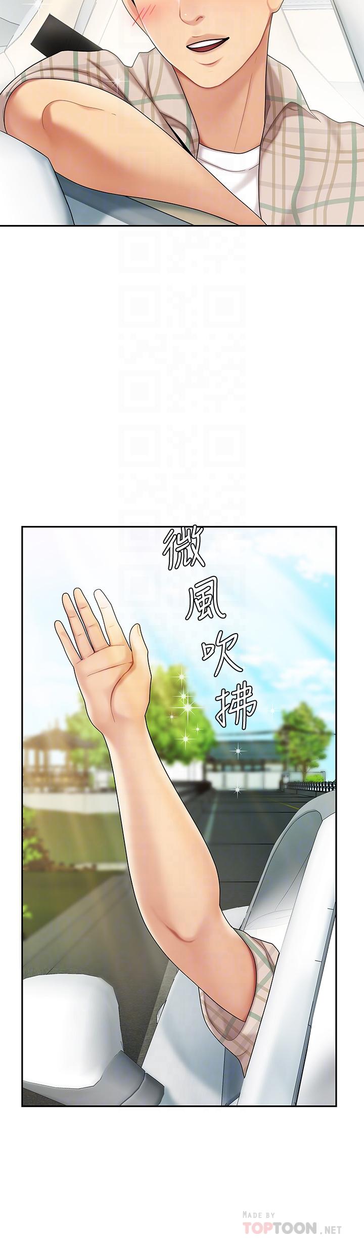 天下第一泡 第5話-露出最大誠意的請求 第16页