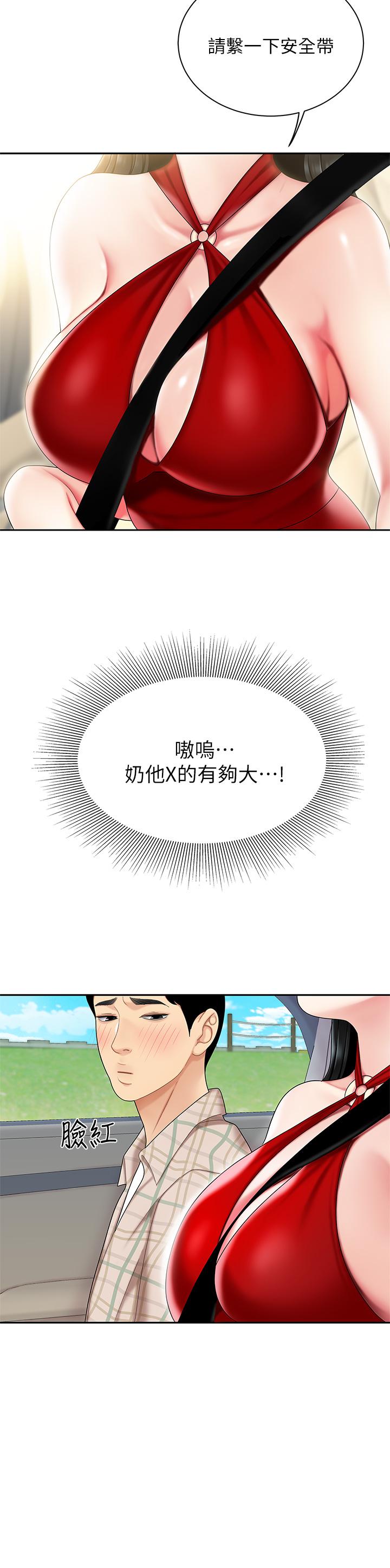 天下第一泡 第5話-露出最大誠意的請求 第13页