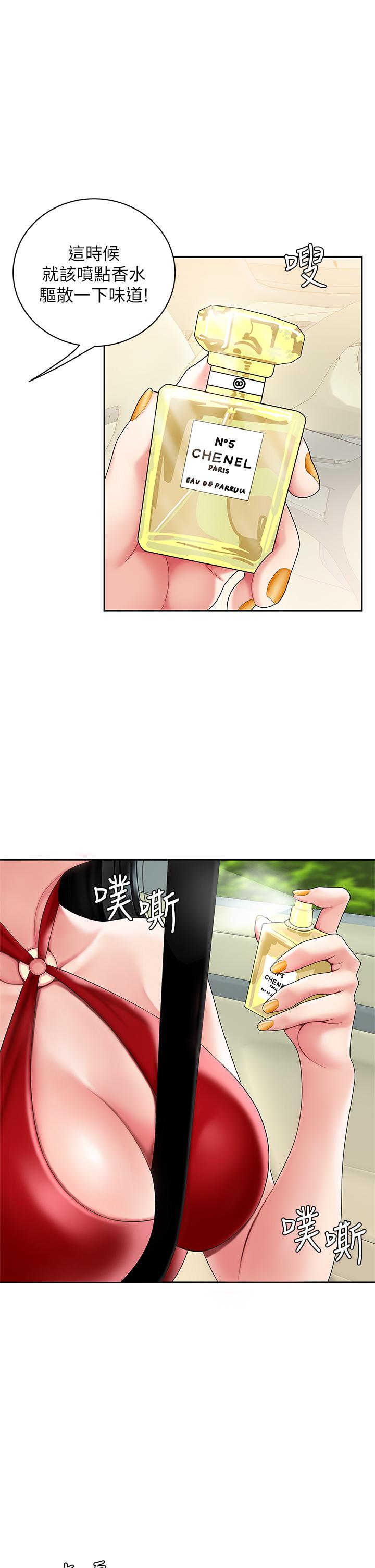 天下第一泡 第5話-露出最大誠意的請求 第22页