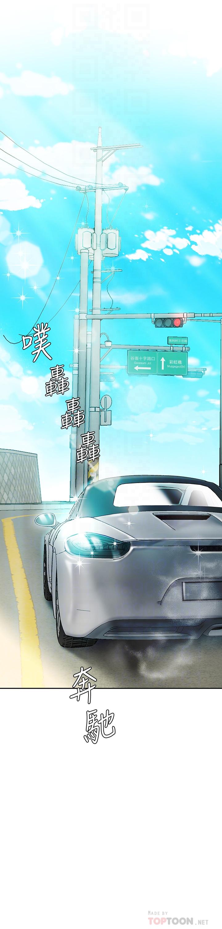 天下第一泡 第5話-露出最大誠意的請求 第14页