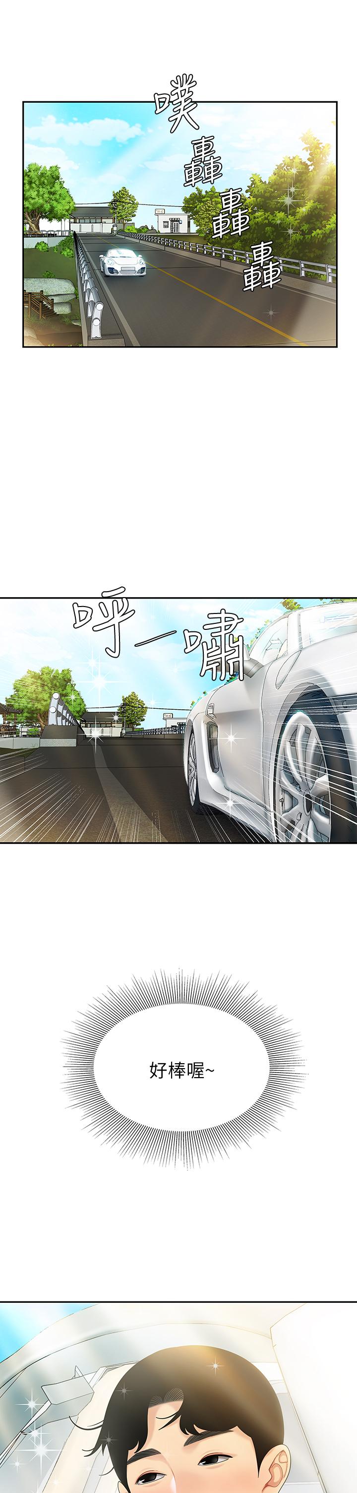 天下第一泡 第5話-露出最大誠意的請求 第15页
