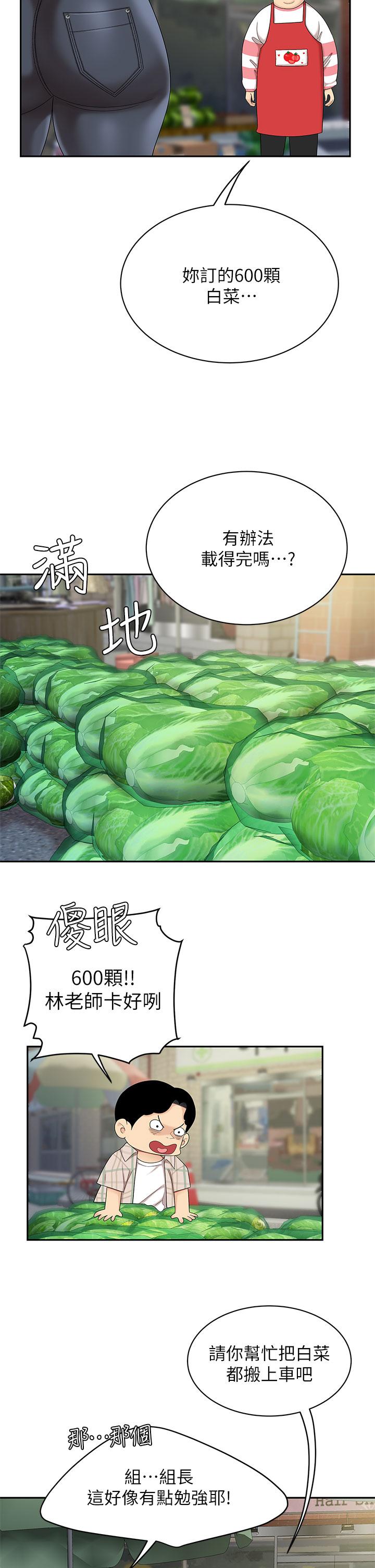 天下第一泡 第6話-填滿淫蕩小穴 第37页