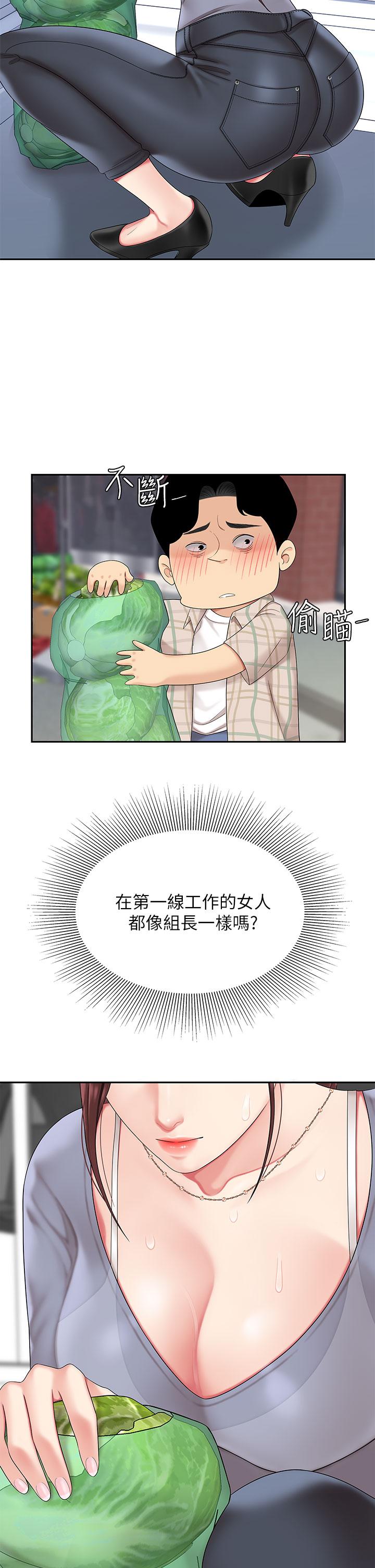 天下第一泡 第6話-填滿淫蕩小穴 第20页