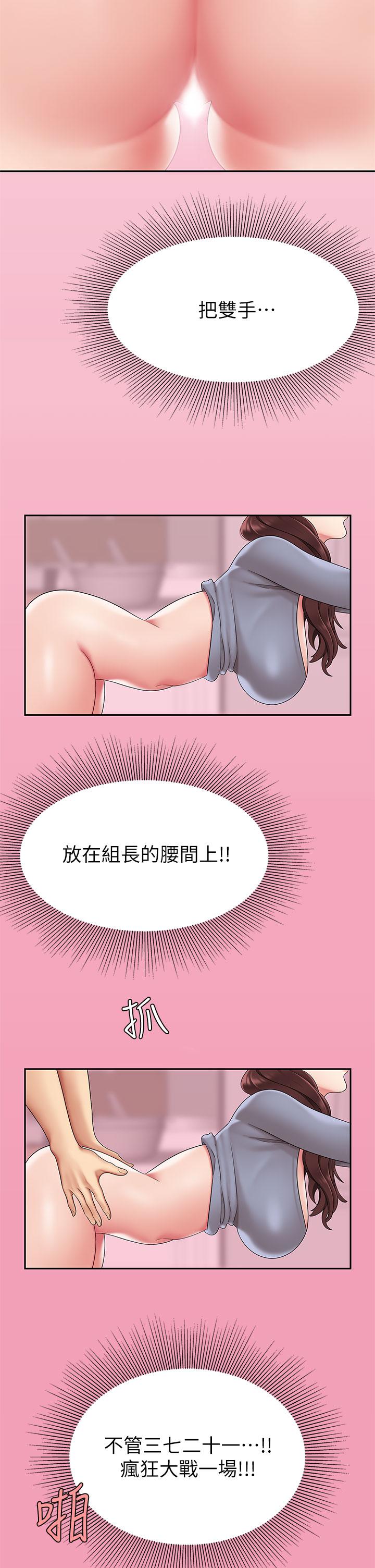 天下第一泡 第6話-填滿淫蕩小穴 第45页