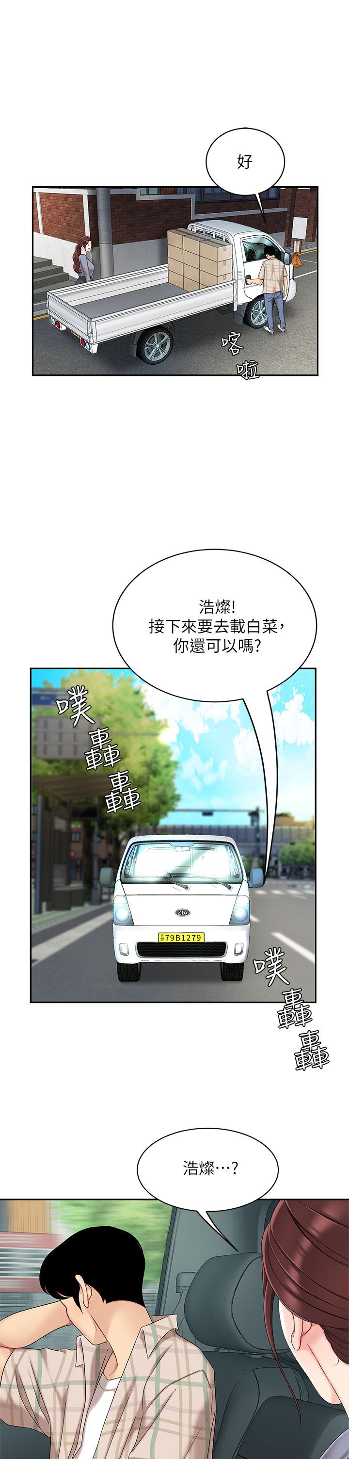 天下第一泡 第6話-填滿淫蕩小穴 第32页
