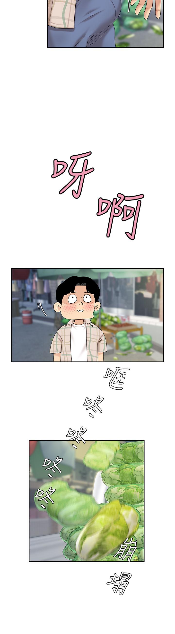 天下第一泡 第6話-填滿淫蕩小穴 第47页