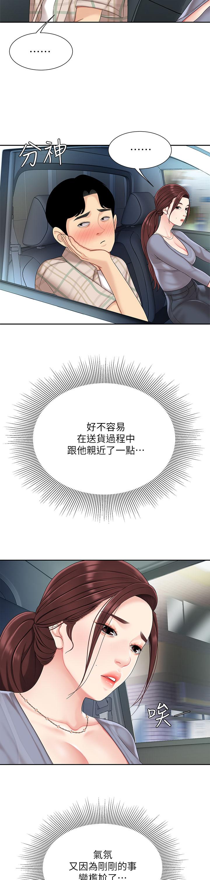 天下第一泡 第6話-填滿淫蕩小穴 第33页