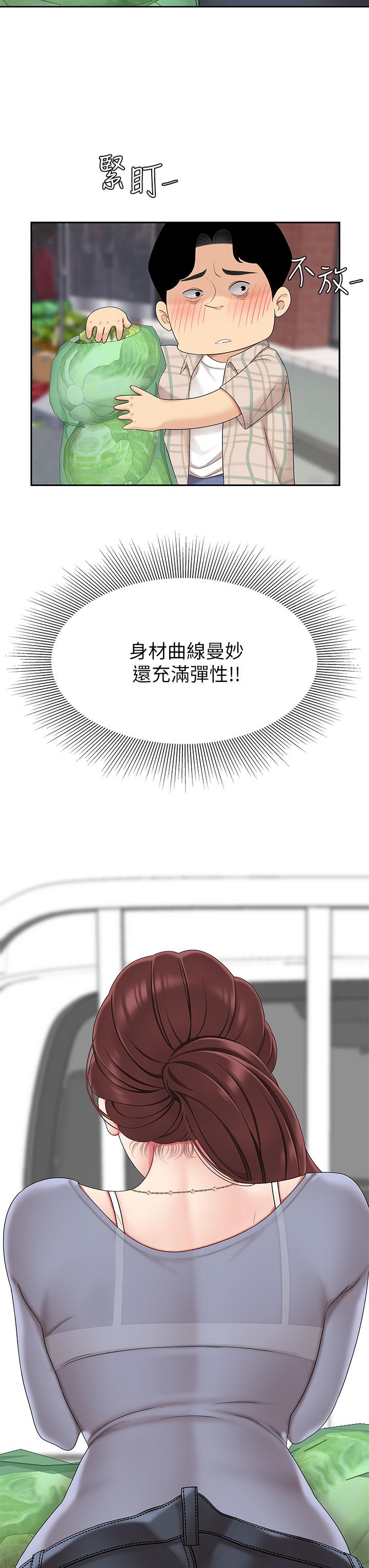 天下第一泡 第6話-填滿淫蕩小穴 第42页