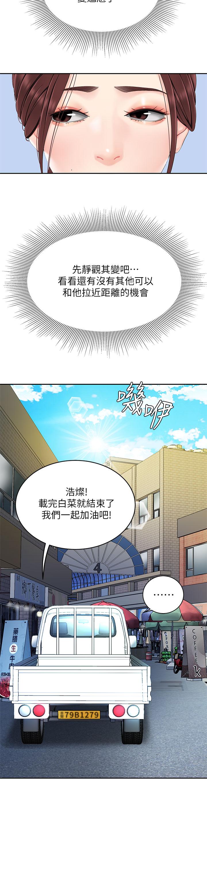 天下第一泡 第6話-填滿淫蕩小穴 第27页