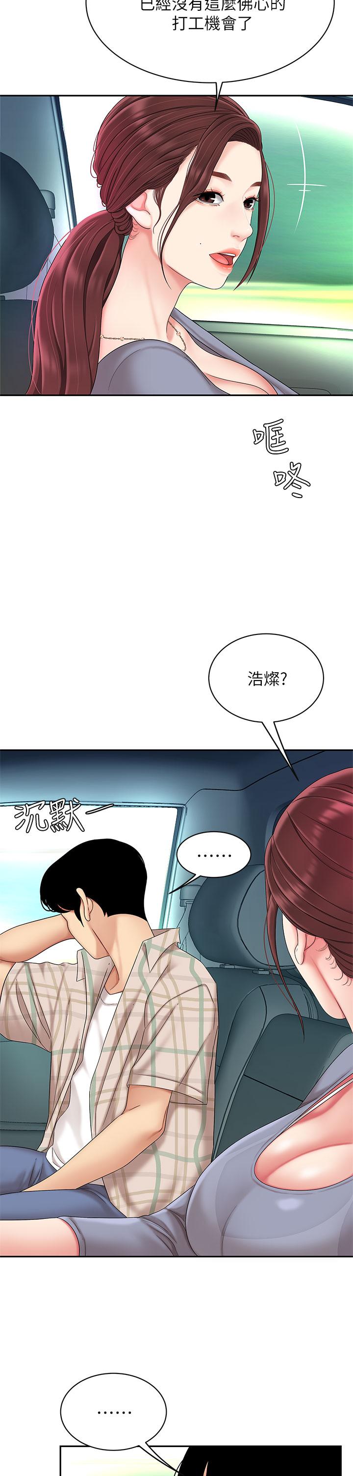 天下第一泡 第6話-填滿淫蕩小穴 第9页