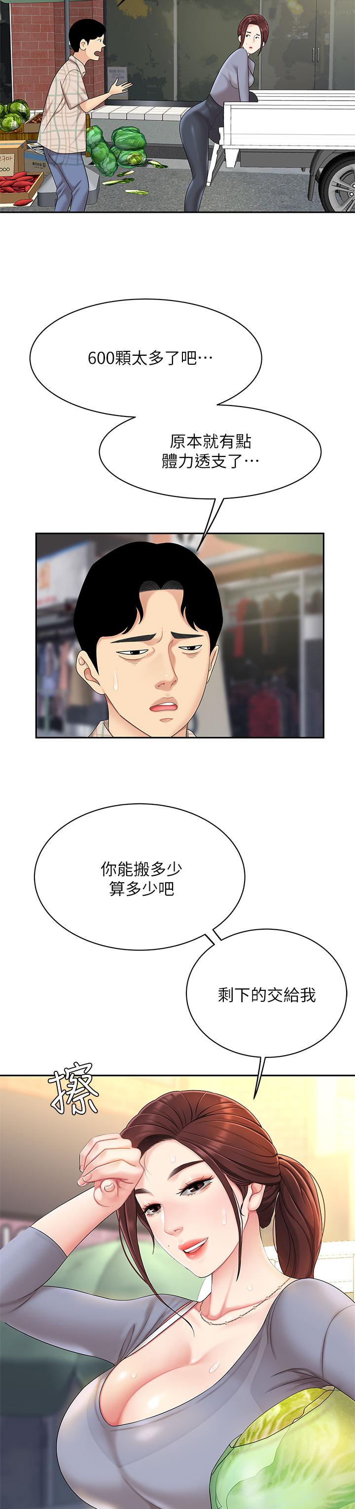 天下第一泡 第6話-填滿淫蕩小穴 第38页
