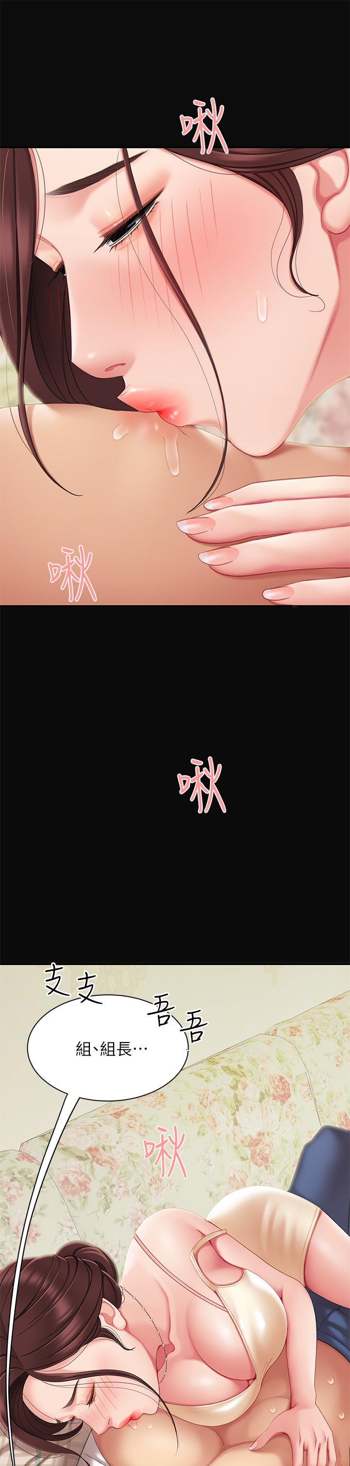 天下第一泡 第7話-用舌頭讓你舒服 第43页