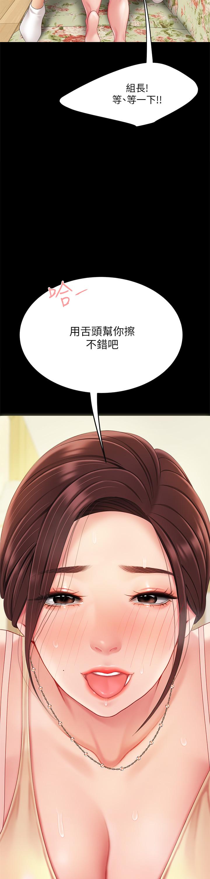 天下第一泡 第7話-用舌頭讓你舒服 第7页