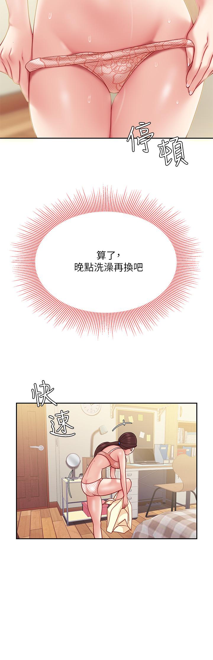 天下第一泡 第7話-用舌頭讓你舒服 第23页