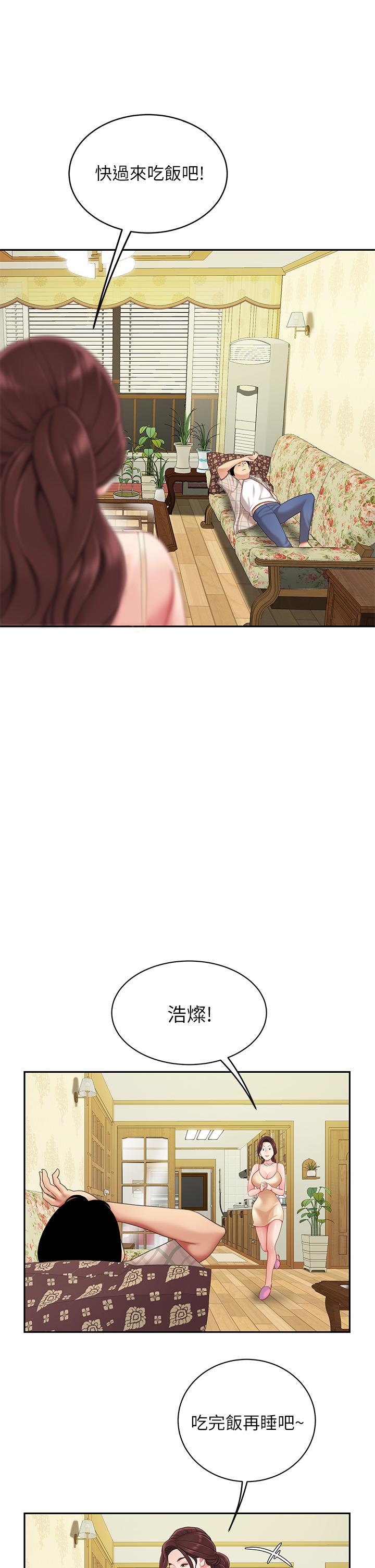 天下第一泡 第7話-用舌頭讓你舒服 第30页