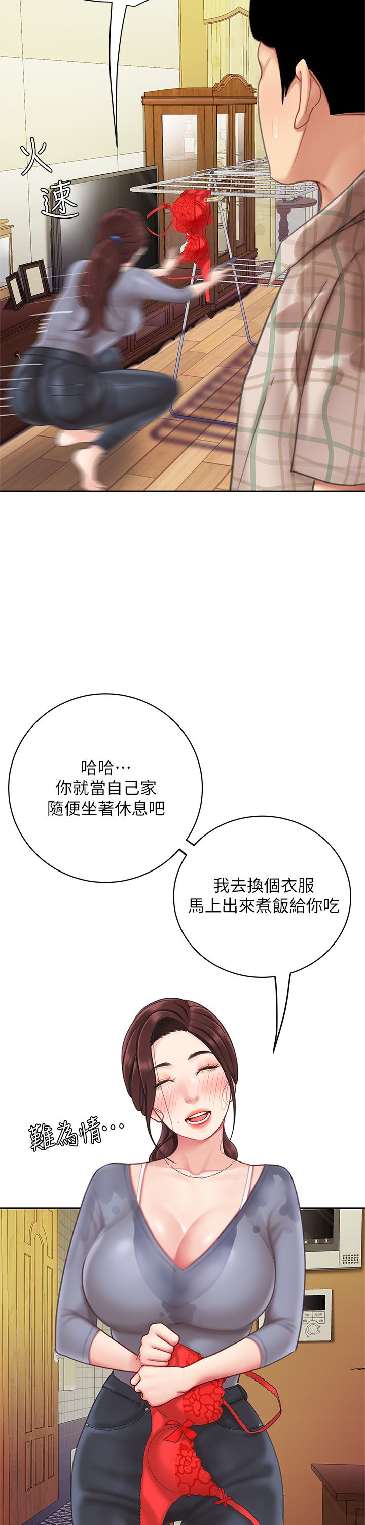 天下第一泡 第7話-用舌頭讓你舒服 第19页