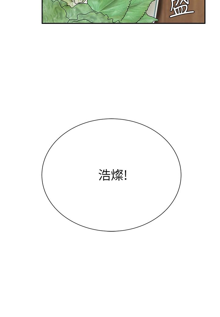 天下第一泡 第7話-用舌頭讓你舒服 第29页
