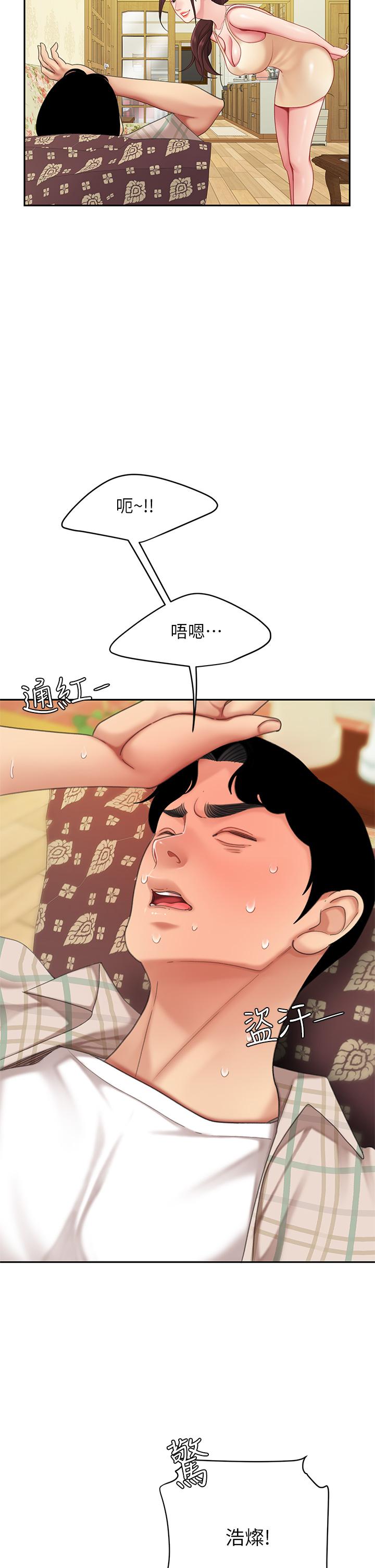 天下第一泡 第7話-用舌頭讓你舒服 第18页