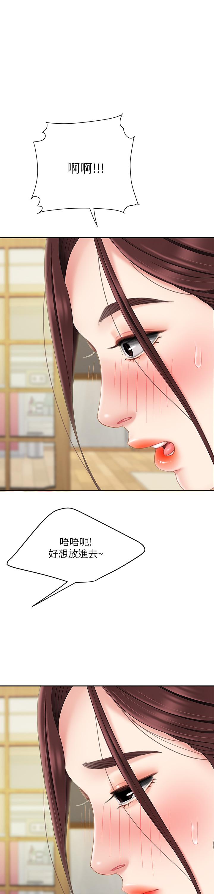 天下第一泡 第7話-用舌頭讓你舒服 第56页