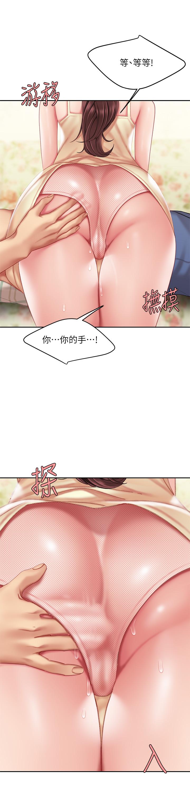 天下第一泡 第7話-用舌頭讓你舒服 第55页