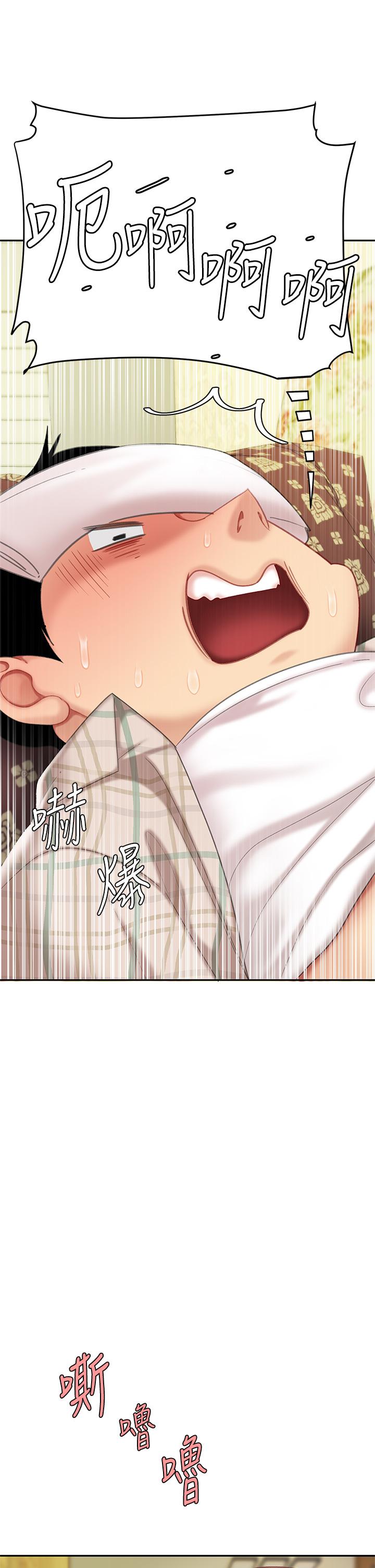 天下第一泡 第8話-舒緩身體不適的妙招 第49页
