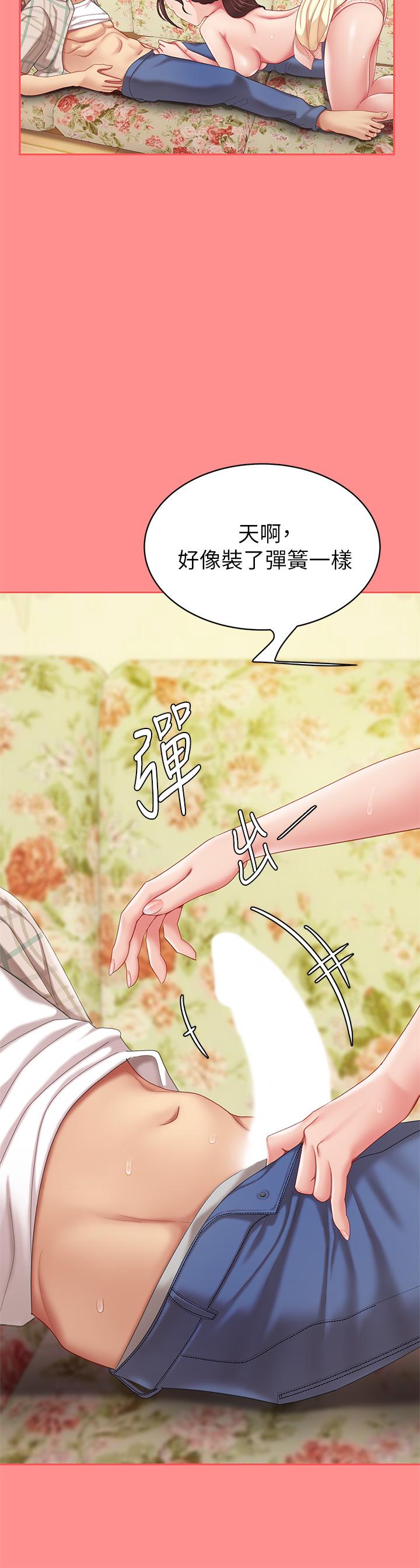 天下第一泡 第8話-舒緩身體不適的妙招 第19页