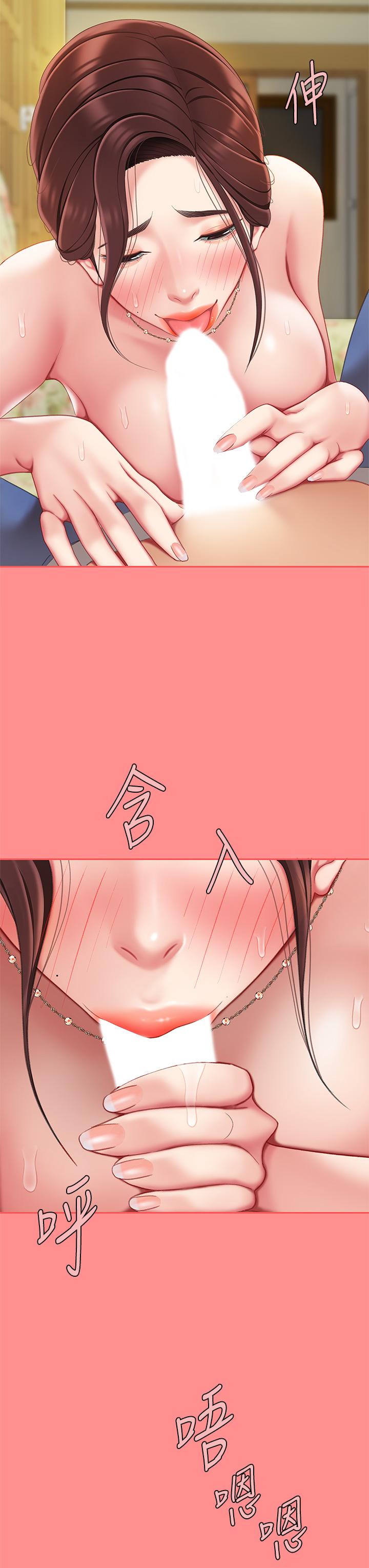 天下第一泡 第8話-舒緩身體不適的妙招 第34页