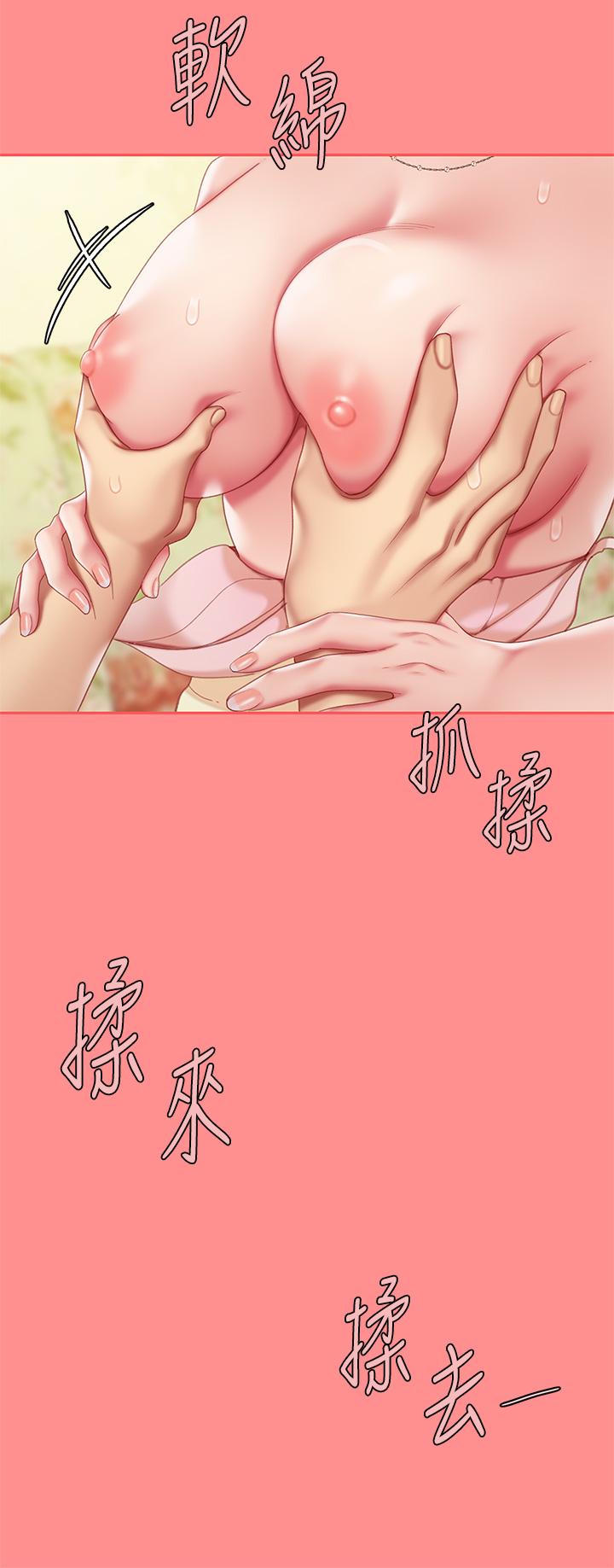 天下第一泡 第8話-舒緩身體不適的妙招 第7页