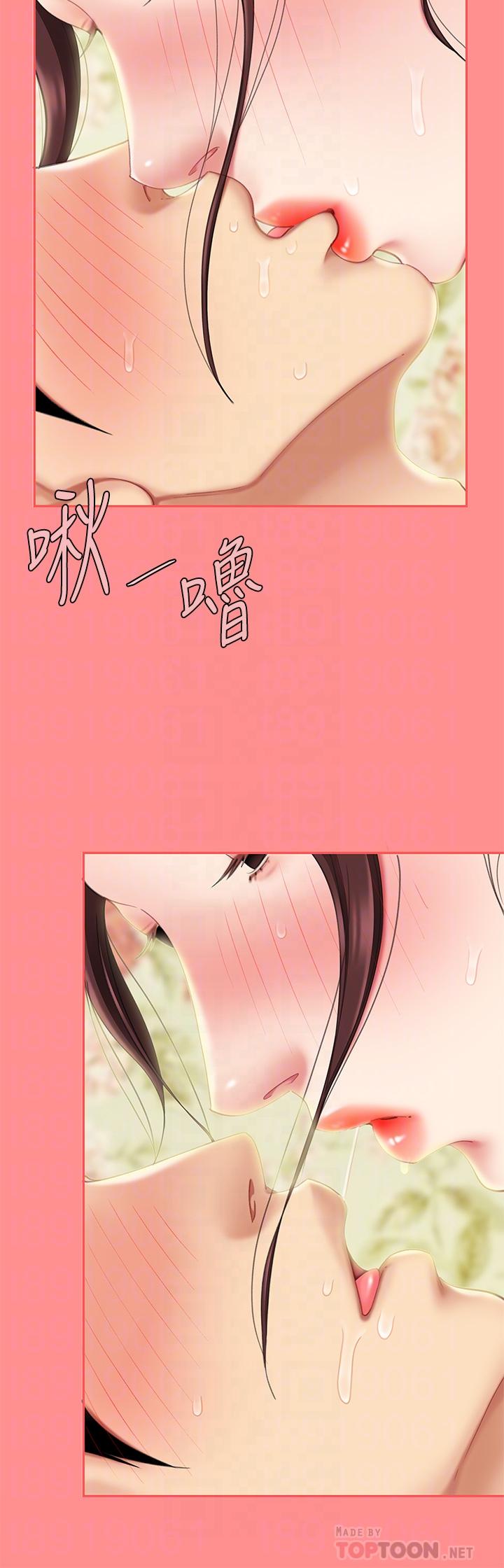 天下第一泡 第8話-舒緩身體不適的妙招 第16页