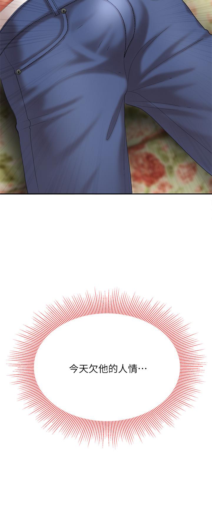天下第一泡 第8話-舒緩身體不適的妙招 第3页