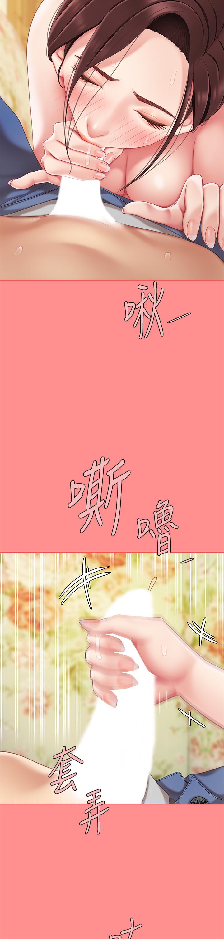 天下第一泡 第8話-舒緩身體不適的妙招 第37页