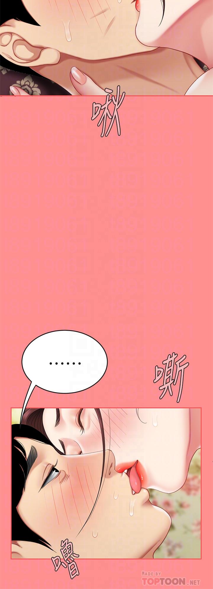 天下第一泡 第8話-舒緩身體不適的妙招 第10页