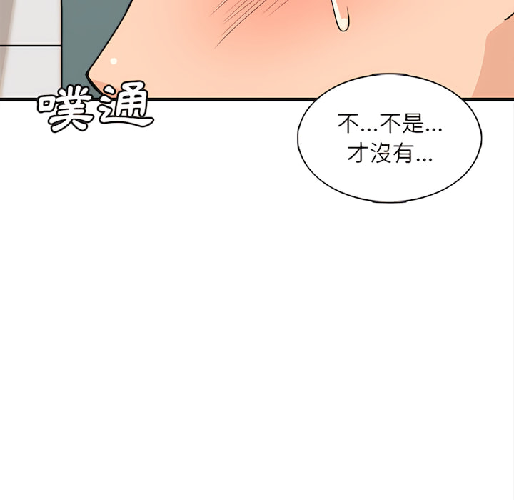 幸福公寓 第8章 第153页