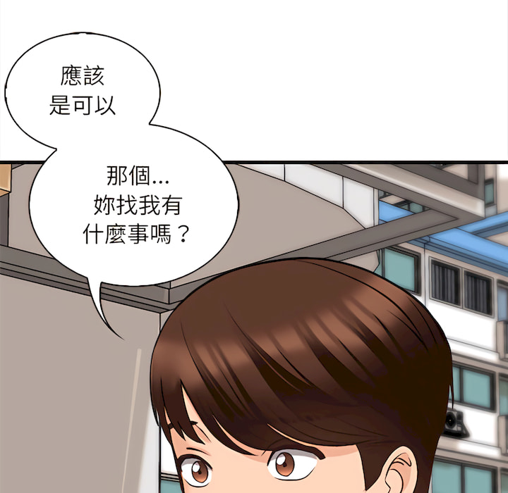幸福公寓 第8章 第134页