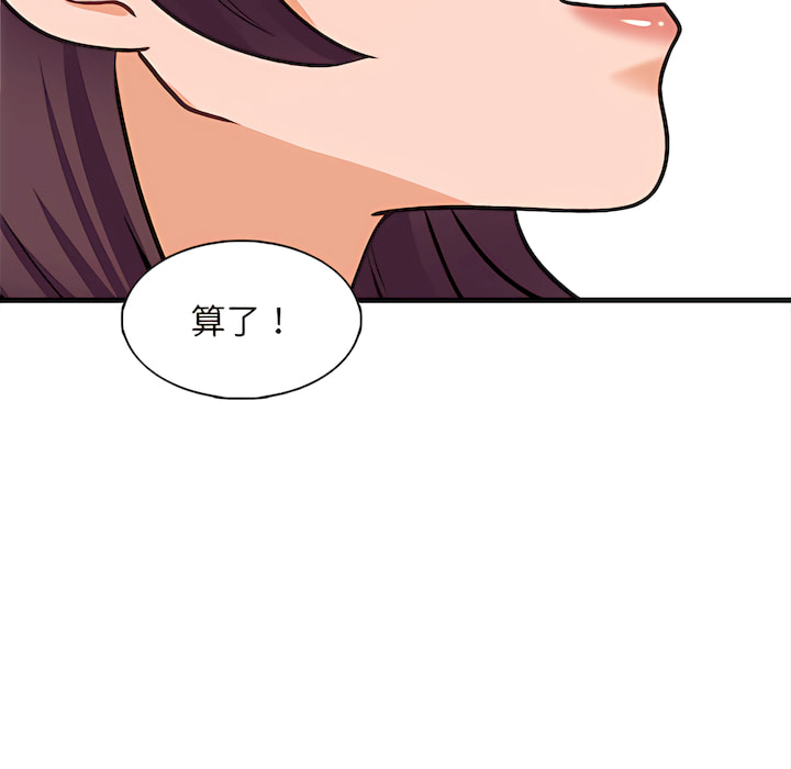幸福公寓 第8章 第156页