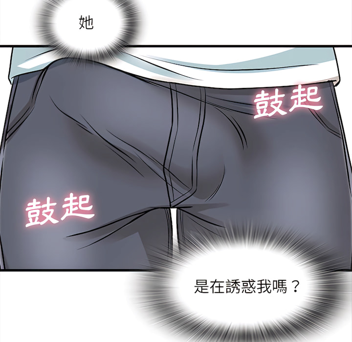 幸福公寓 第8章 第148页