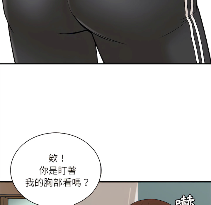 幸福公寓 第8章 第138页