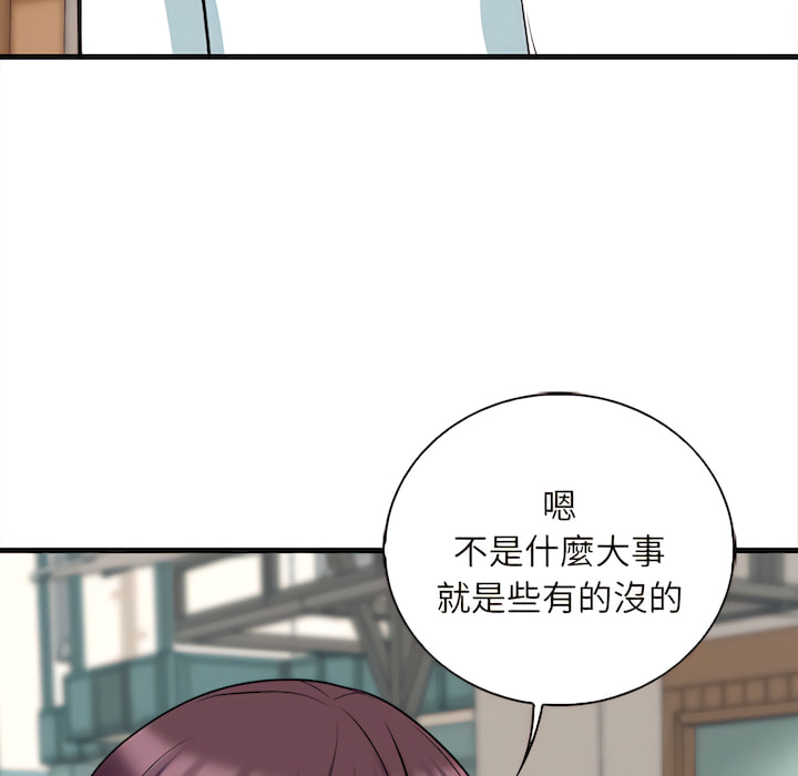 幸福公寓 第8章 第136页