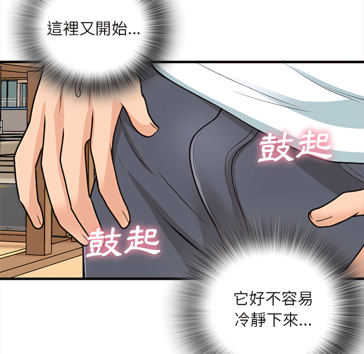 幸福公寓 第8章 第131页